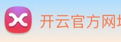 开云官方网址 Logo